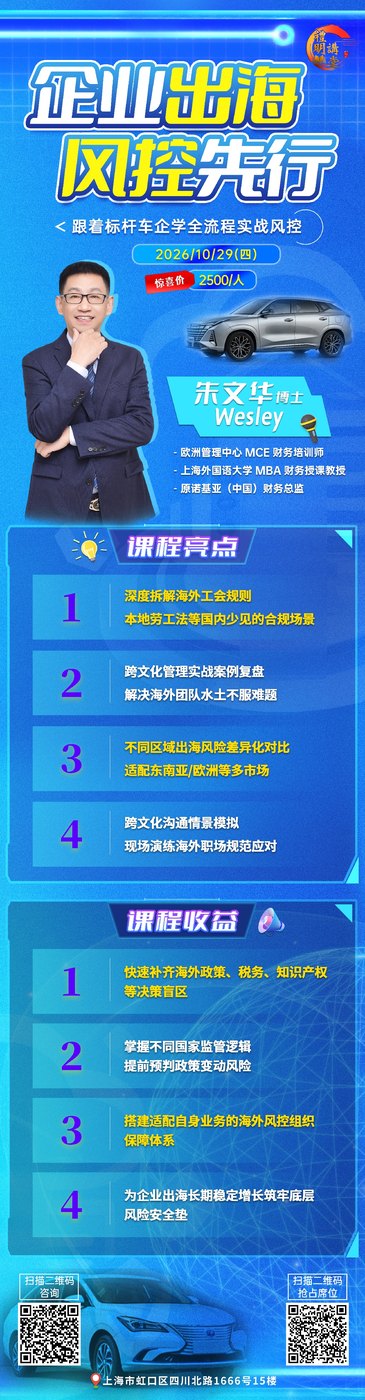 海外团队管理