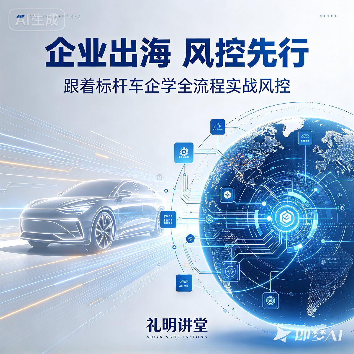 课程亮点