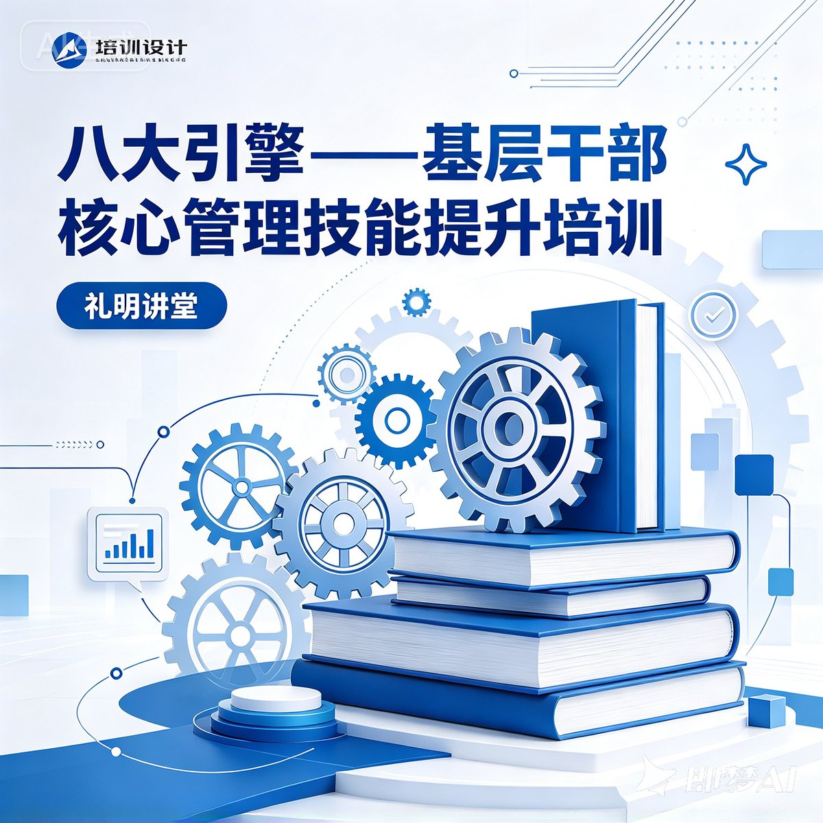沙盘实战