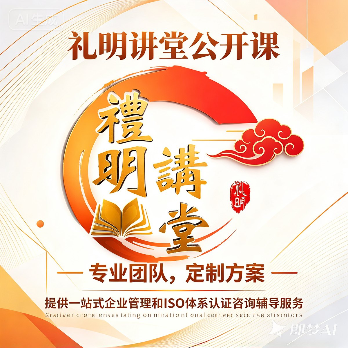 海外游学