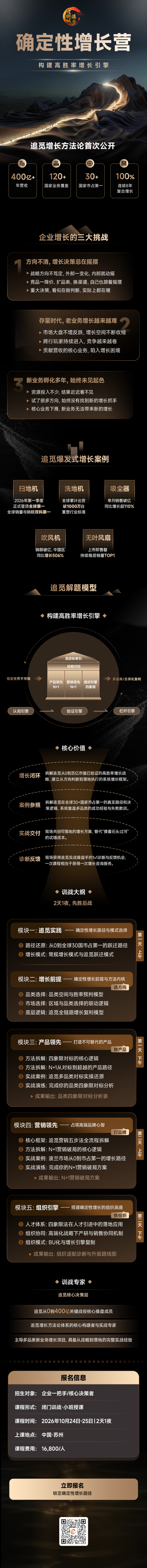 礼明讲堂