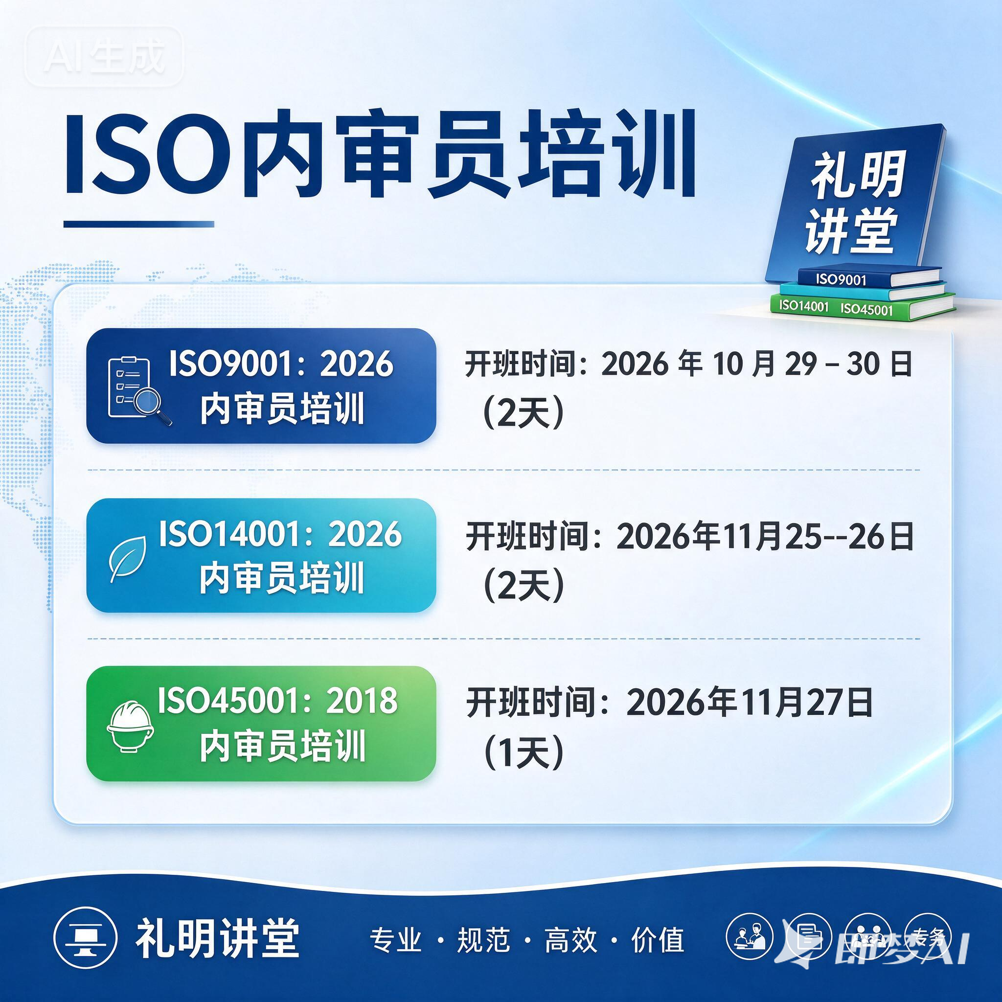 管理者代表