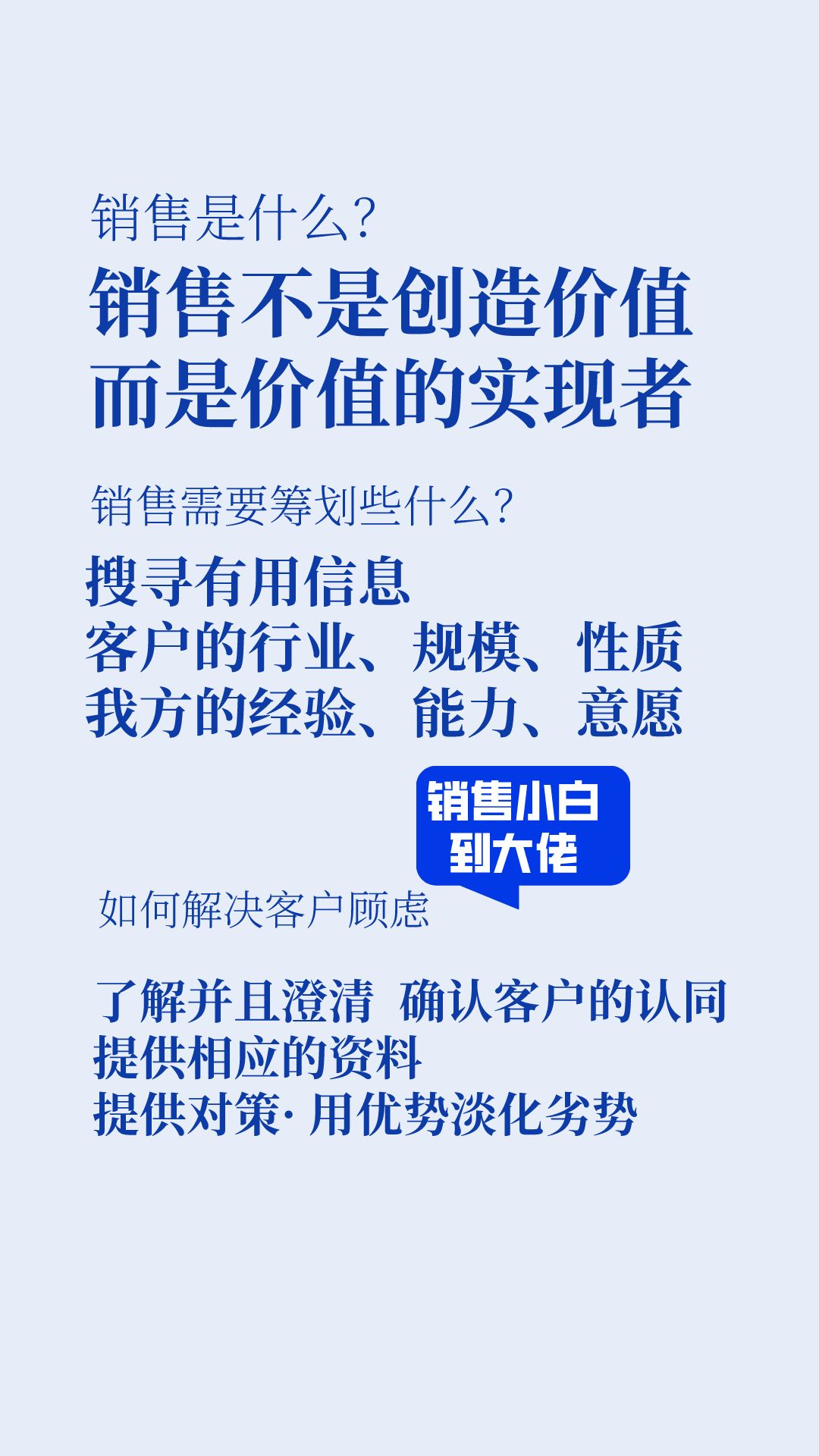 成交与复购：交付体验决定长期业绩