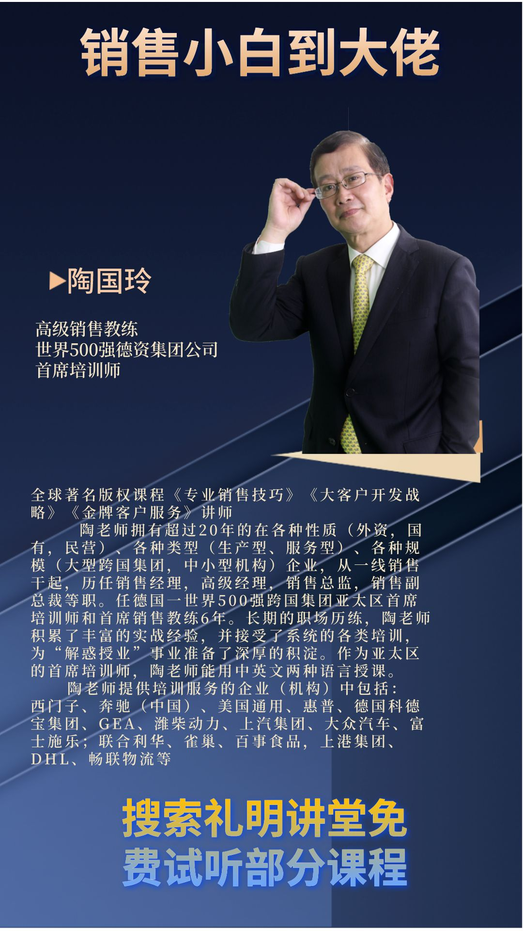 方案呈现：讲客户收益而不是产品功能