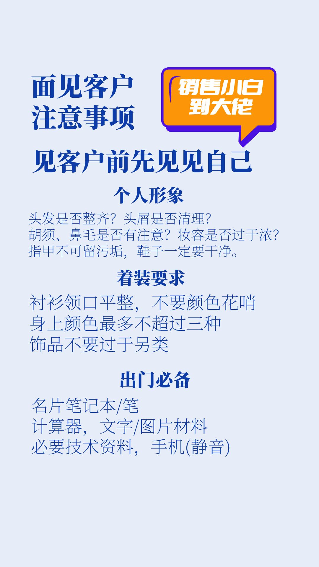 需求诊断的四个提问：现状、问题、影响、价值