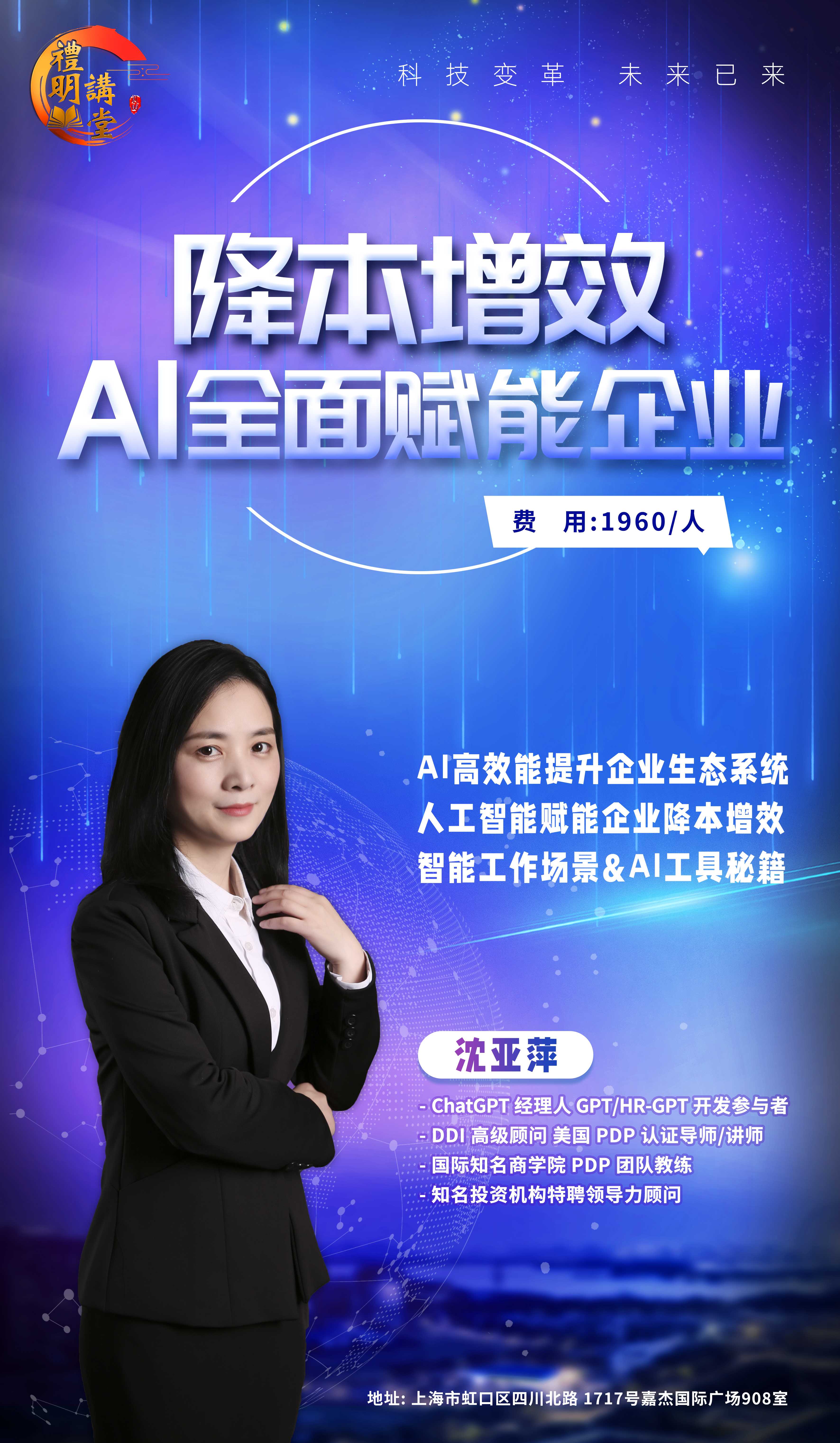 AI赋能企业降本增效的三个层次