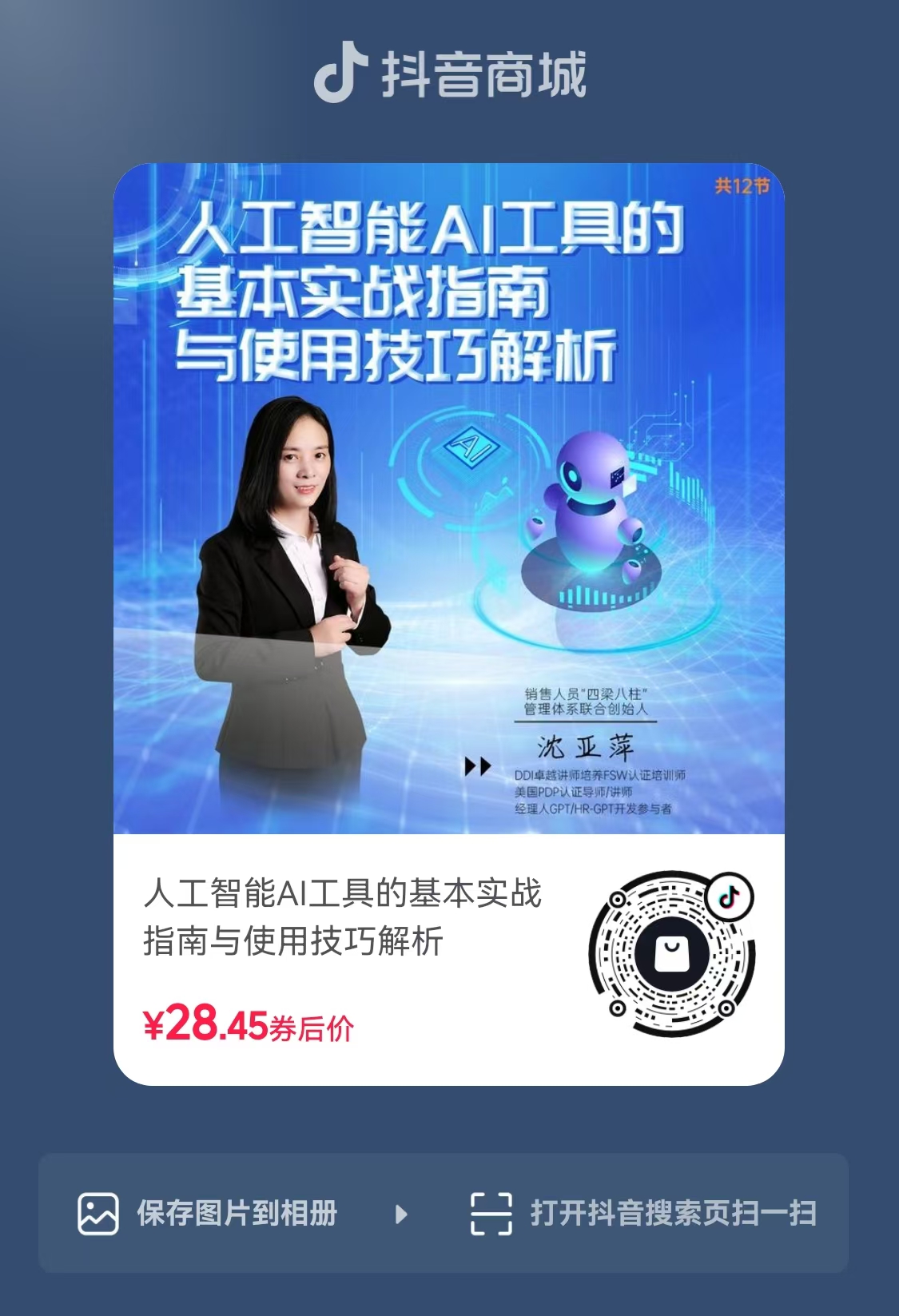 选课四维度：场景匹配度、师资背景、课后支持与学习形式