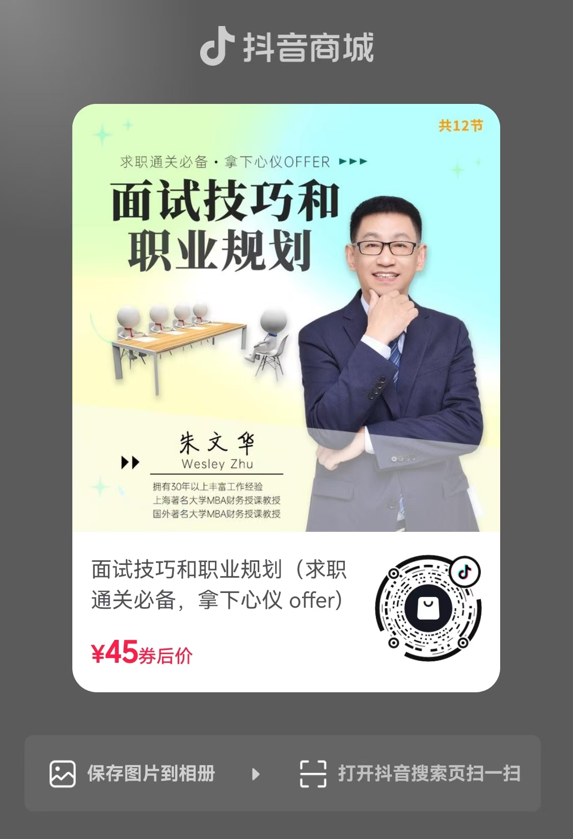 按岗位划分的培训优先级参考表：体系岗、生产岗、管理层、通用岗