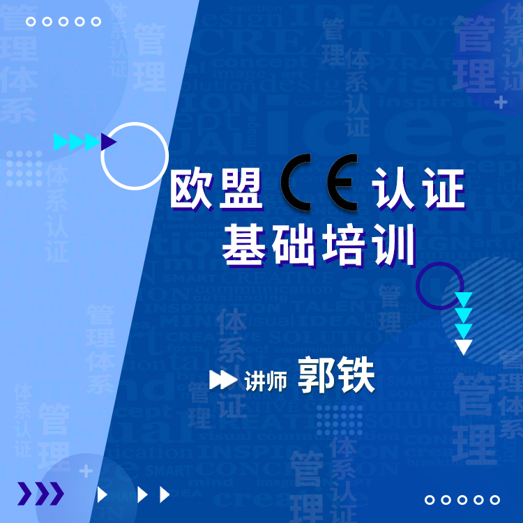 欧盟CE认证:产品进入欧盟市场的必备条件