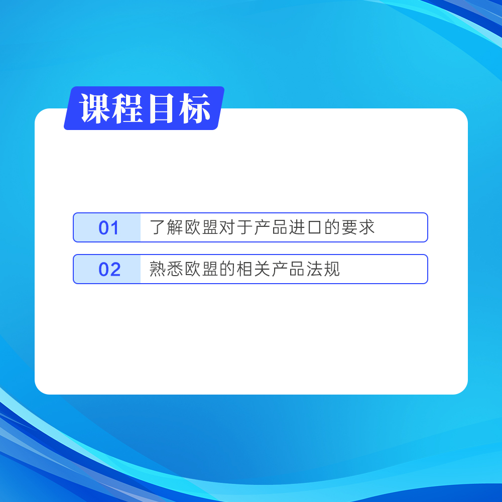 机械与电子电气产品CE合规要点