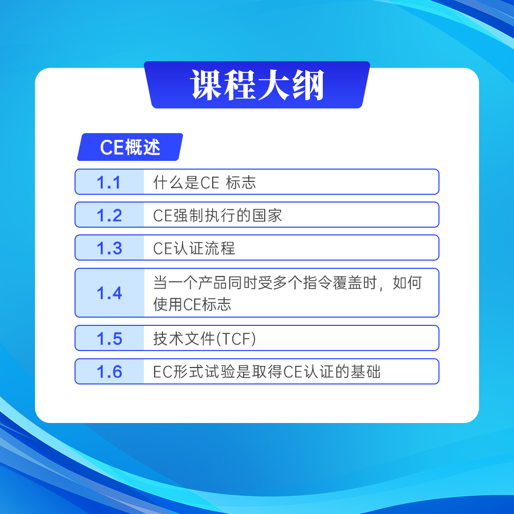 CE技术文件与符合性声明要求