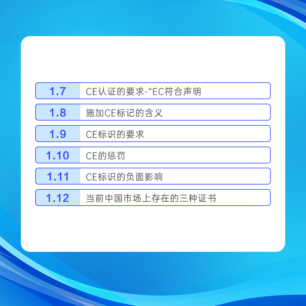 CE认证与ISO9001的区别与联系