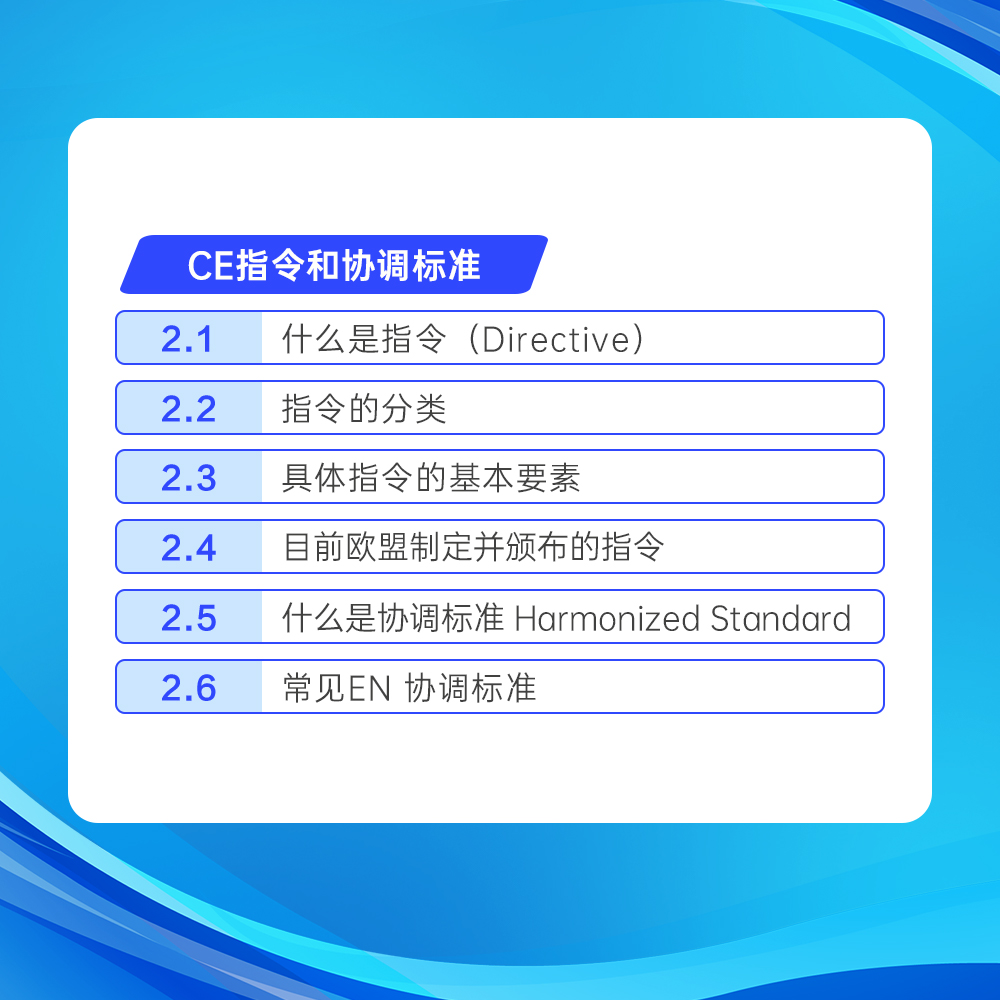 CE认证的三个常见误区