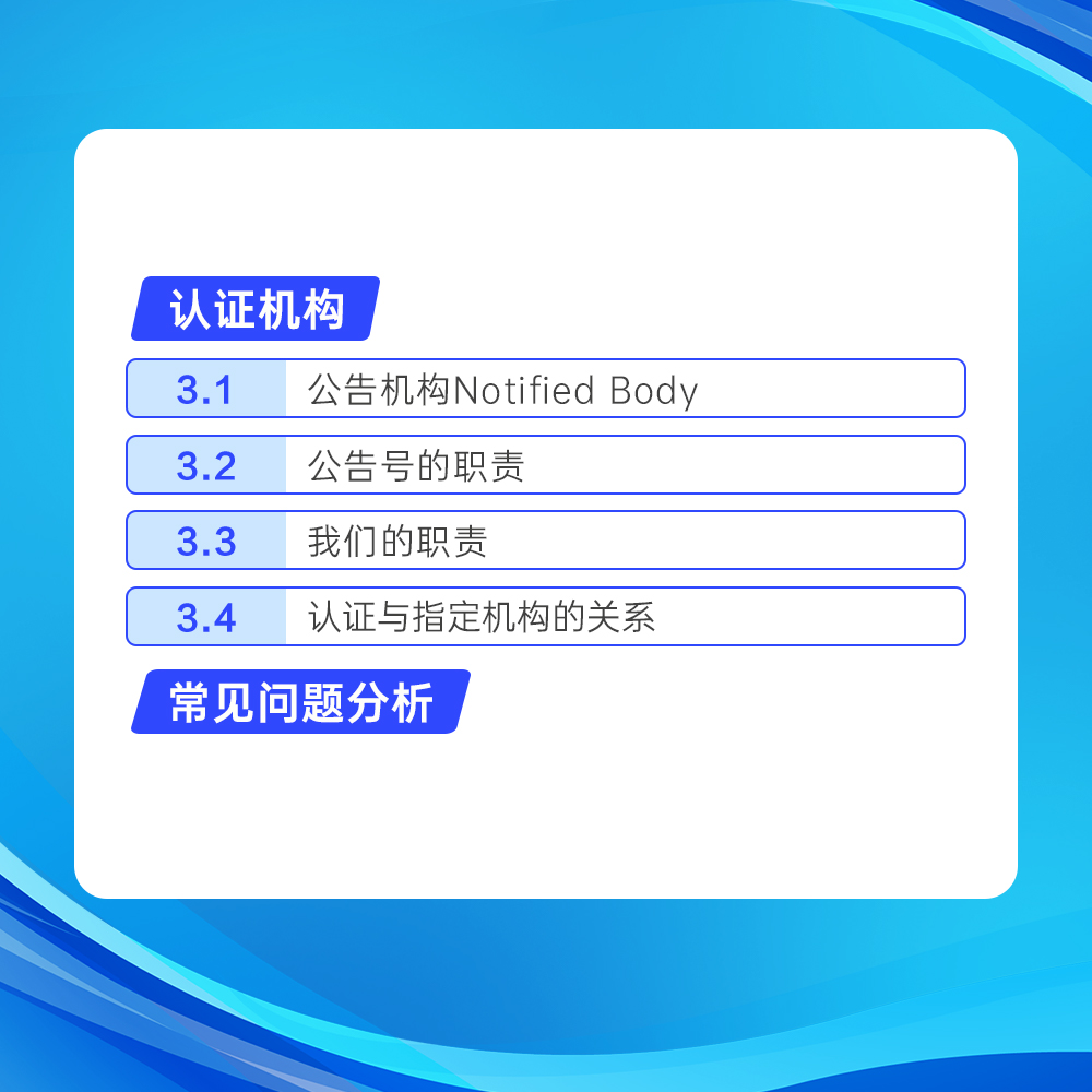 欧盟CE认证基础培训课程介绍