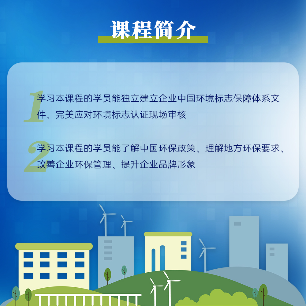 全生命周期视角:从原料获取到废弃处置的环境要求