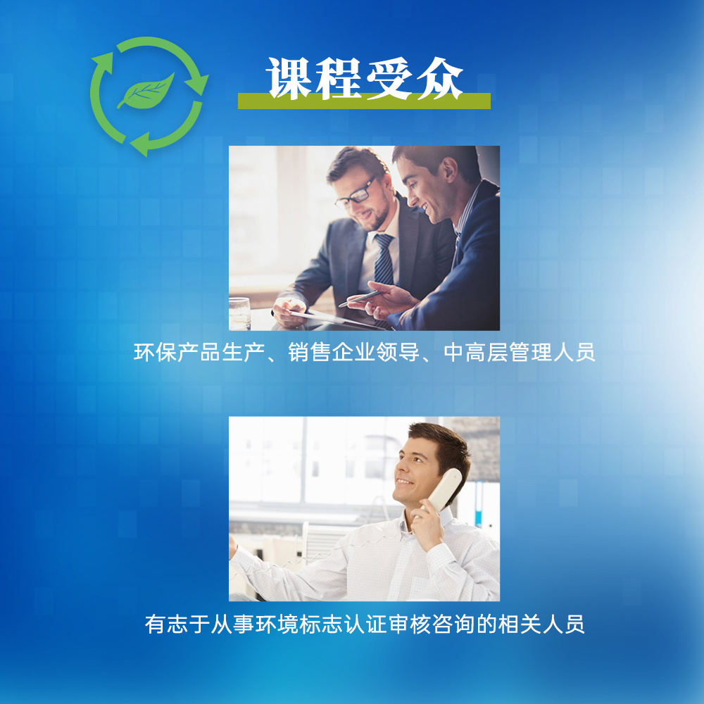 环境标志认证流程:文件审查、现场检查、抽样检测