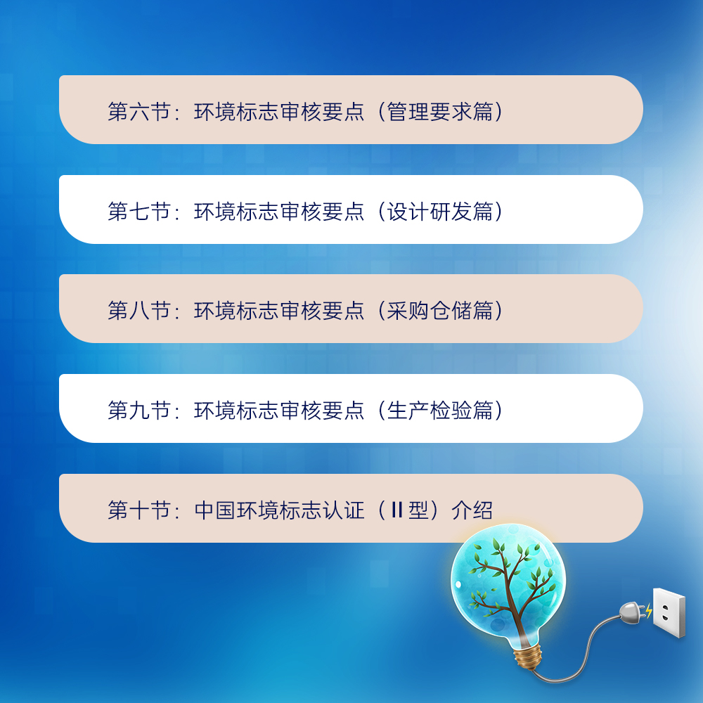 环境标志在绿色采购与供应链准入中的作用