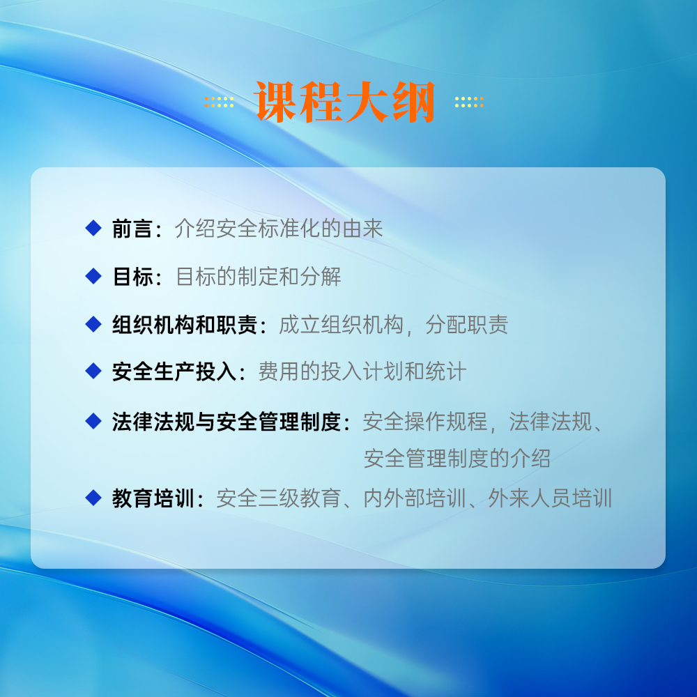应急管理与事故管理