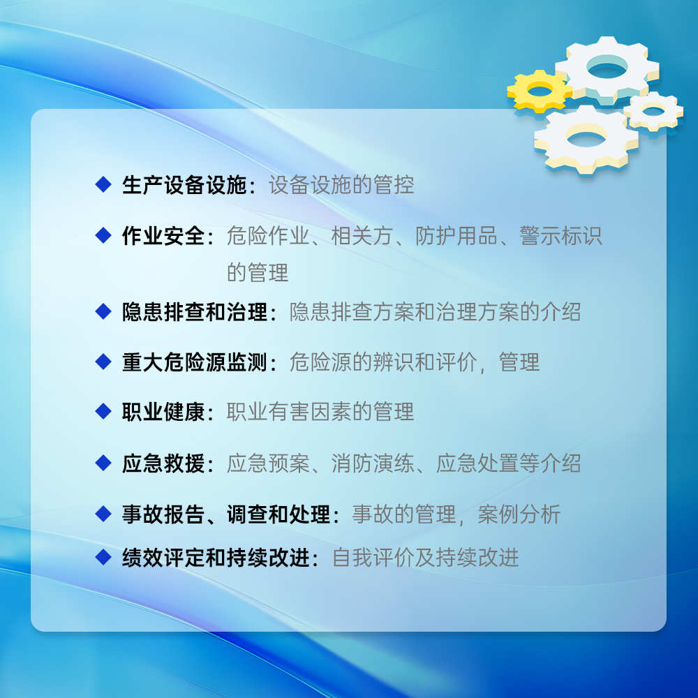 达标评审流程与等级证书