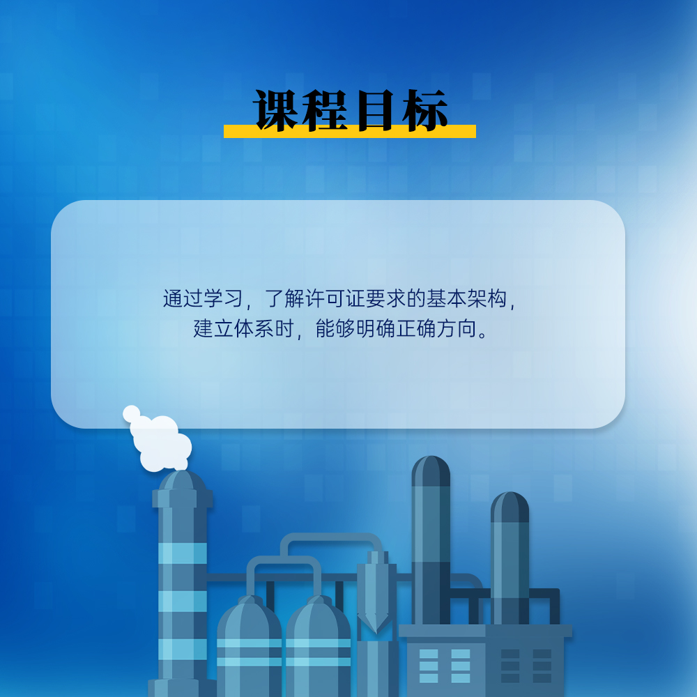 实地核查重点:生产条件与厂房布局
