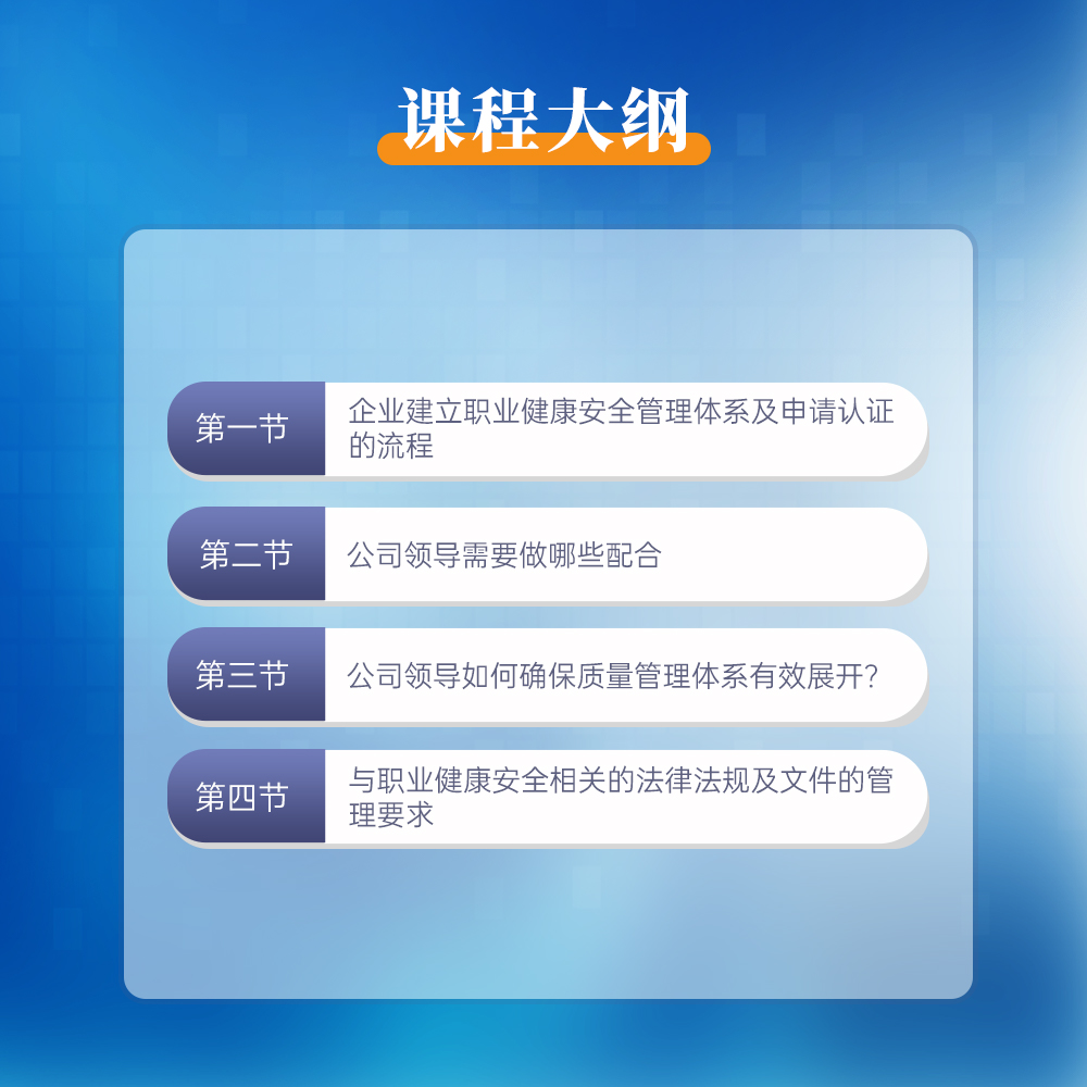 三体系整合认证流程与周期