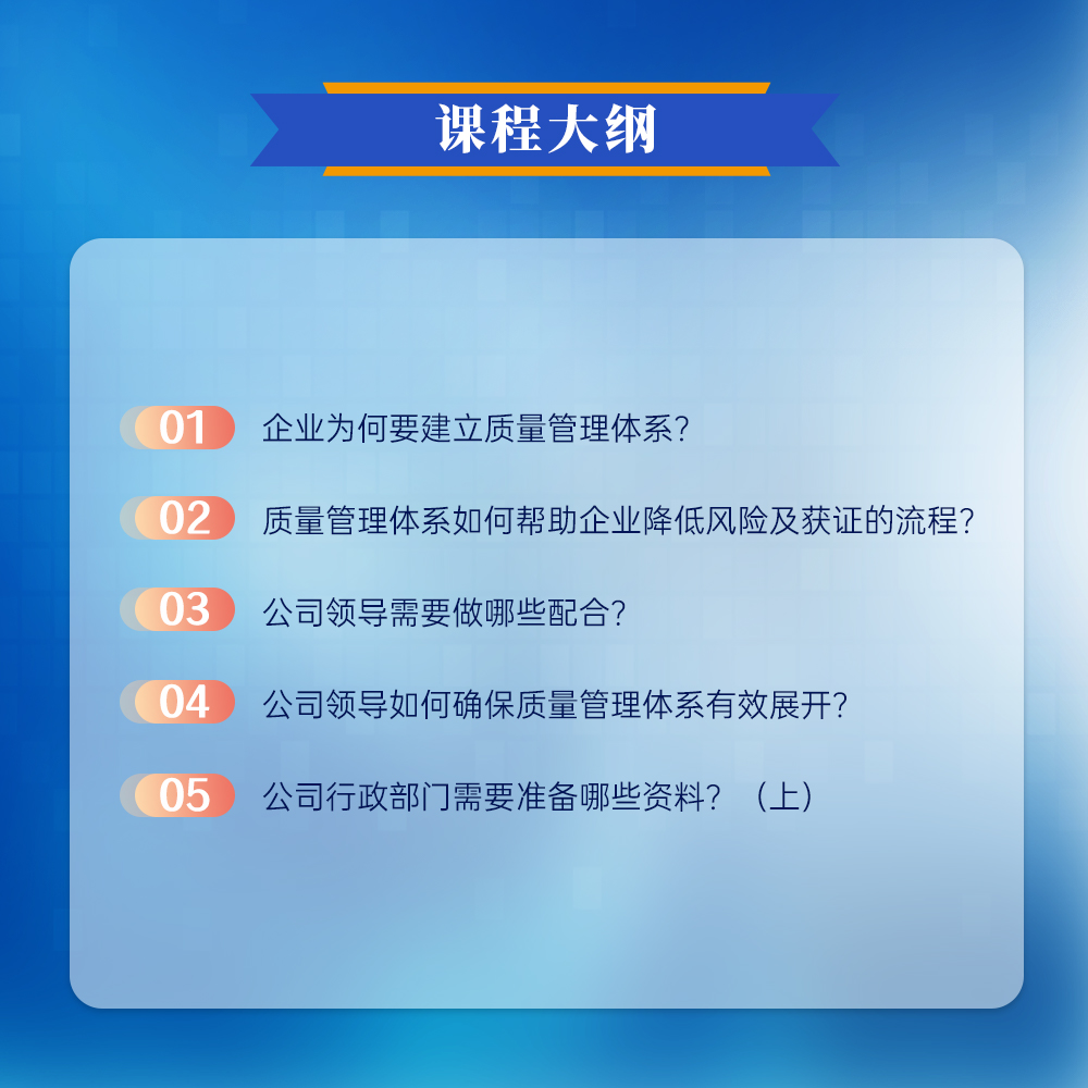 ISO14001环境管理体系与节能减排