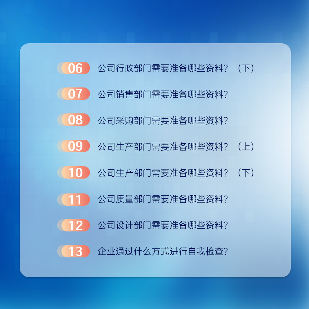 ISO45001职业健康安全管理体系