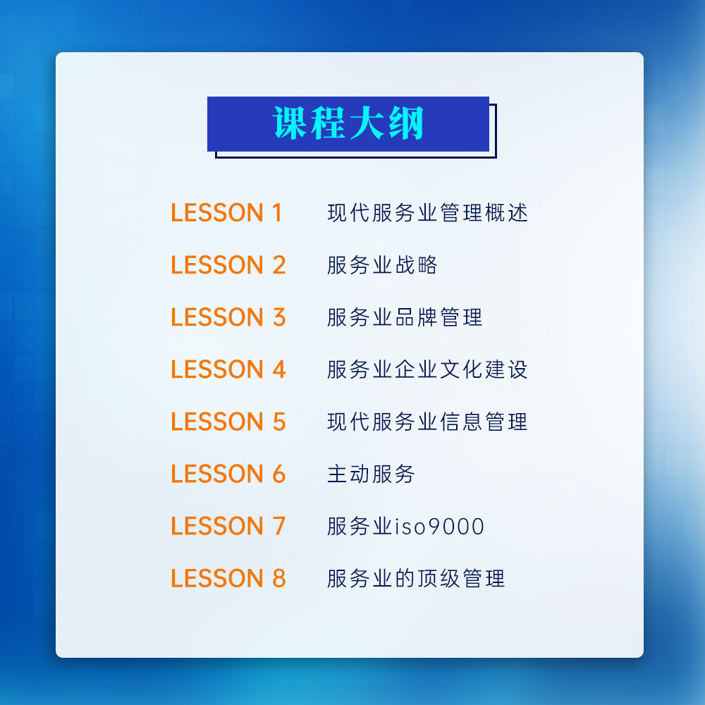 服务地图：把客户接触每一步列清楚
