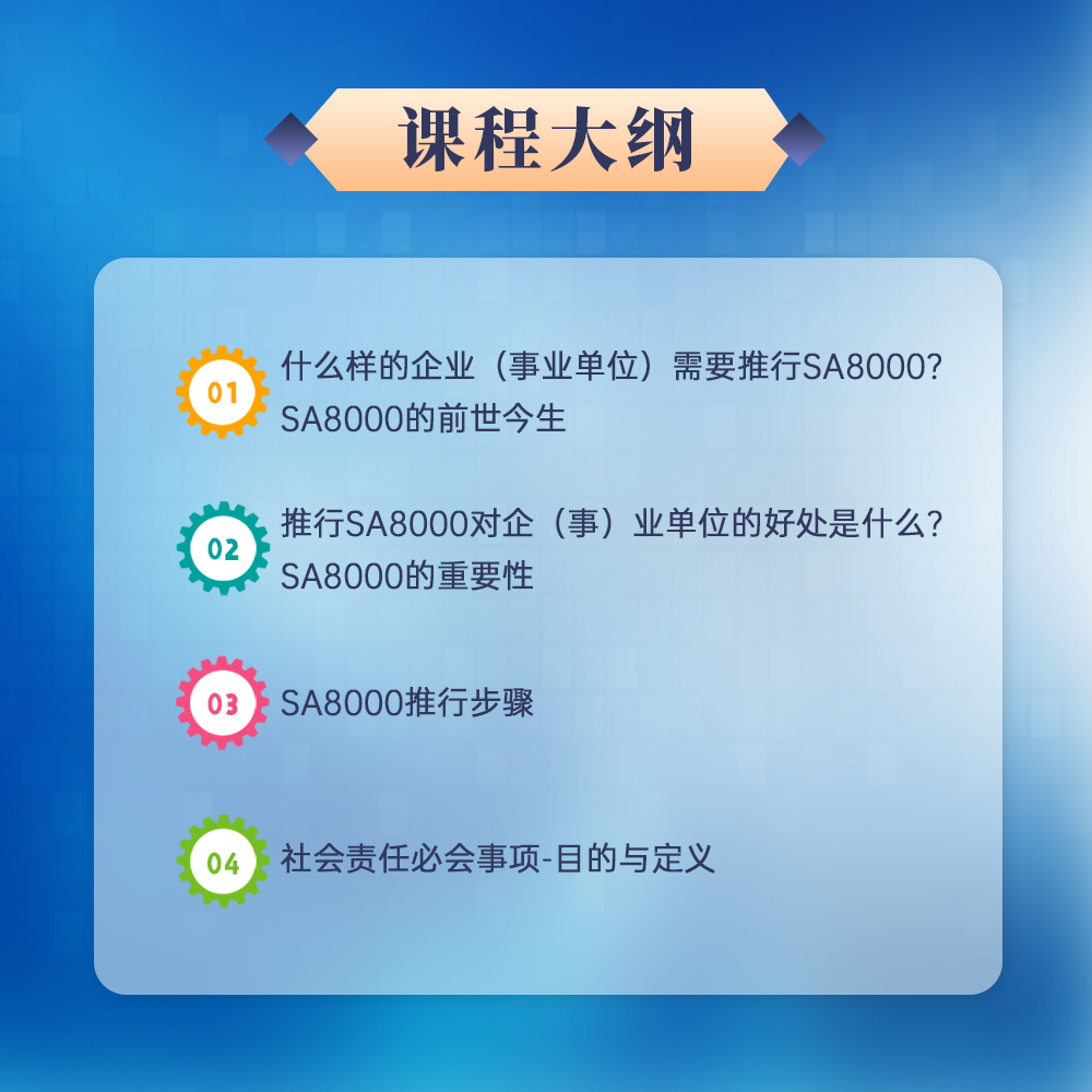 SA8000工时与薪酬合规要求
