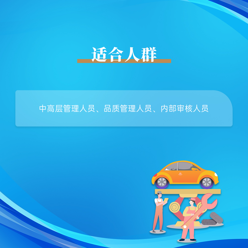 IATF16949 认证规则要点:人日核定、不符合项分级、现场审核与后续验证