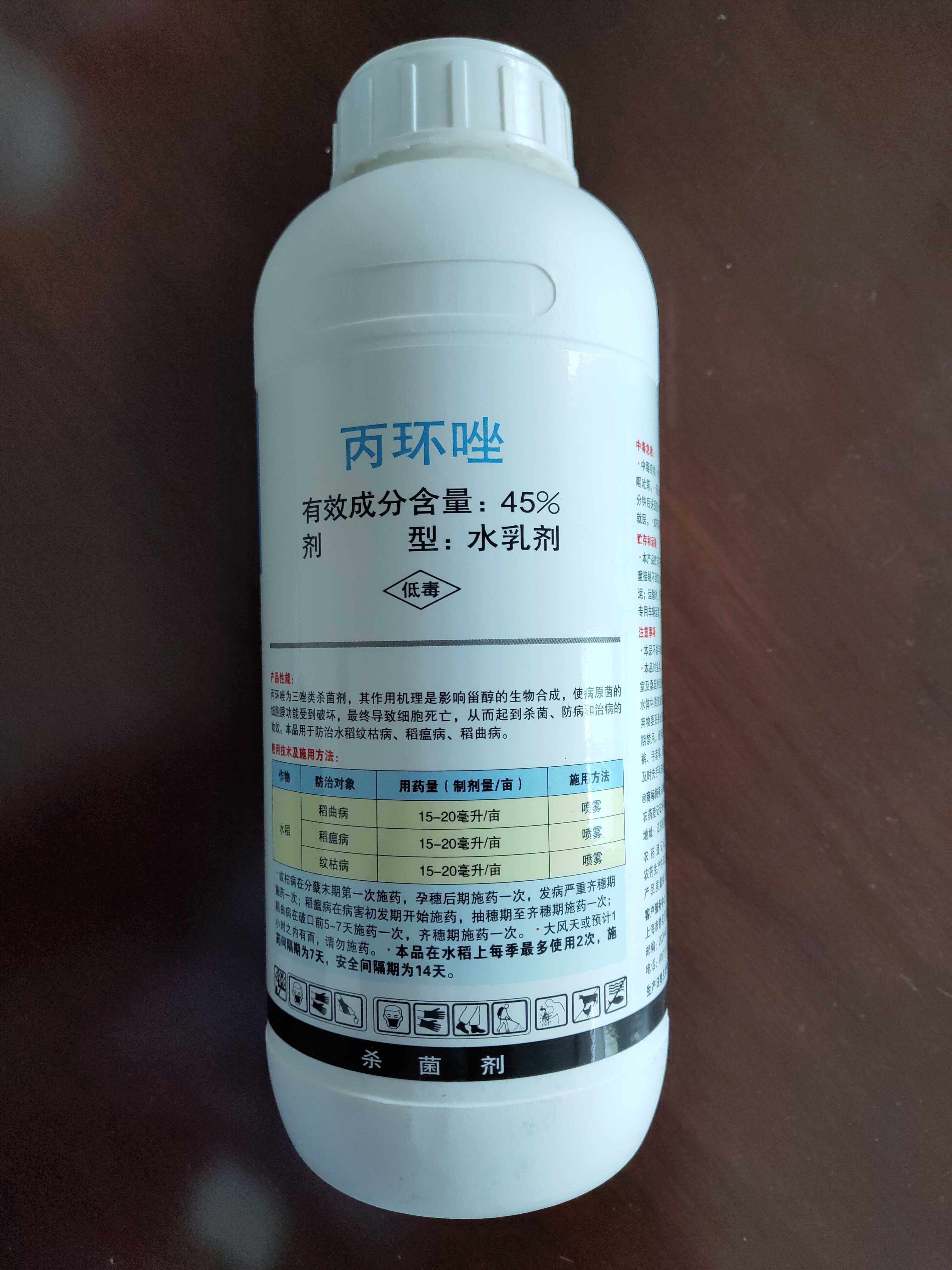 产品图片-杀菌剂-丙环唑1000g