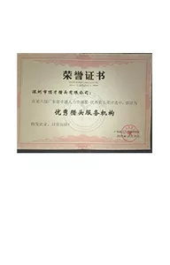 猎头行业优秀猎头服务机构