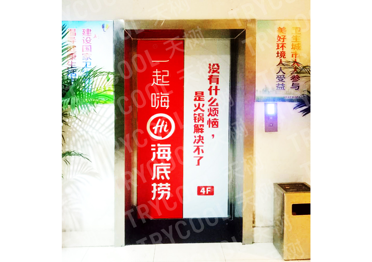 海底捞-徐州二店-4
