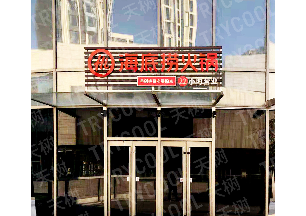 日照店改造-权-4