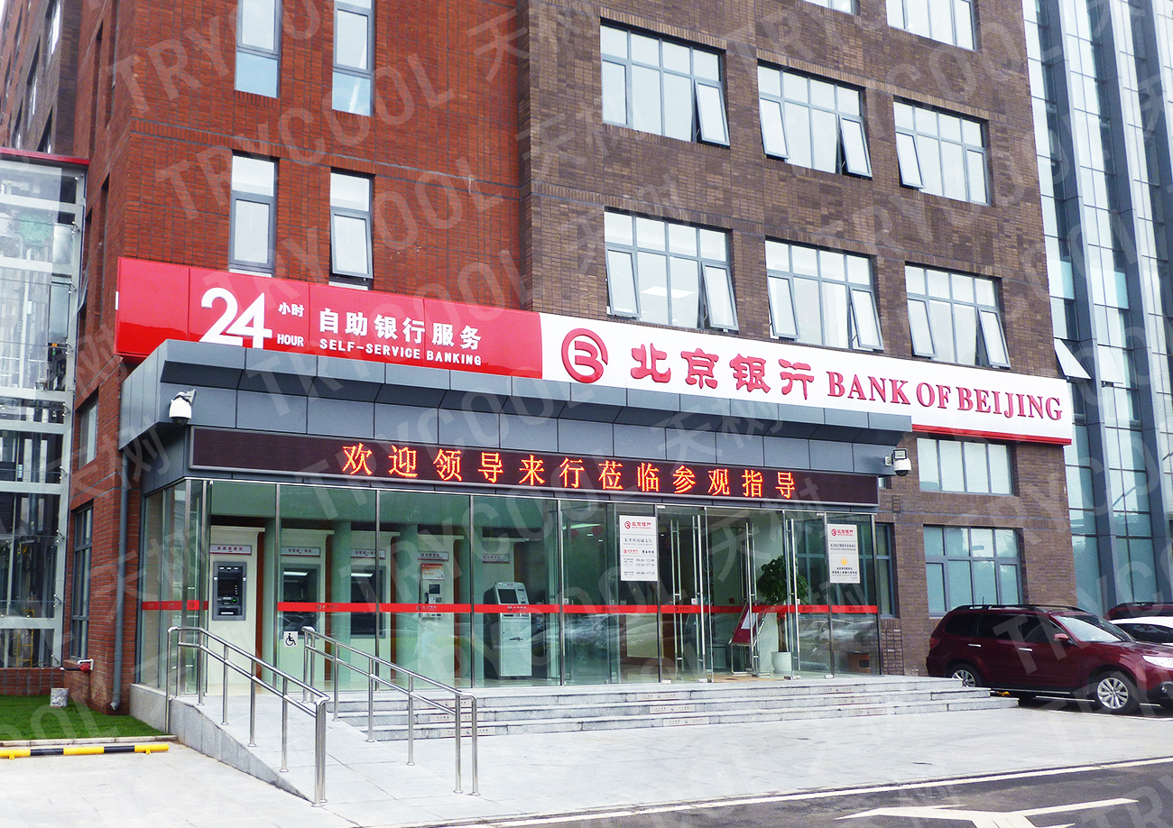 北京银行-门头灯箱-23