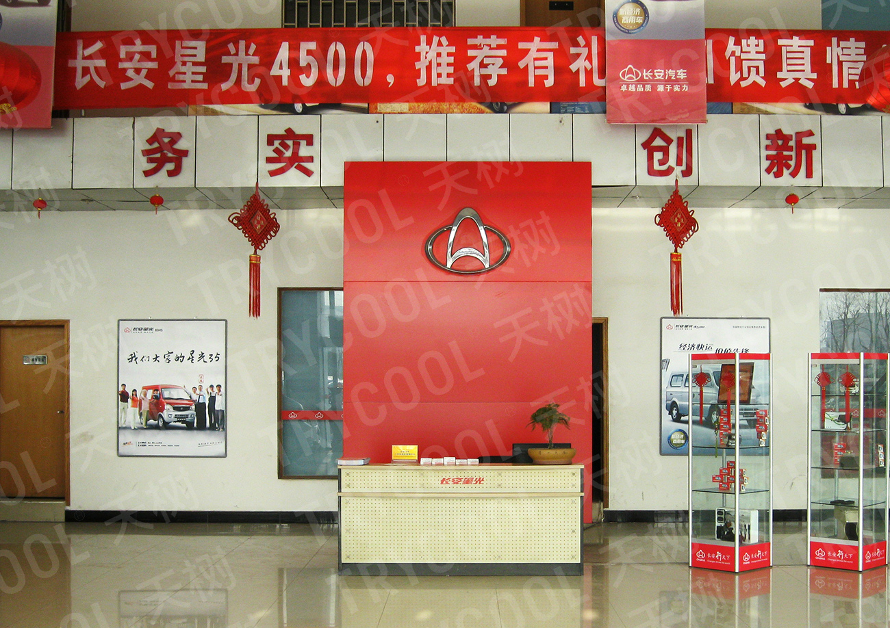 长安商用车4
