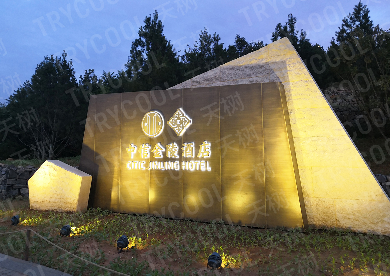 北京中信金陵酒店-3