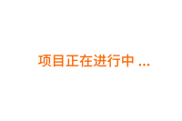 未标题-1