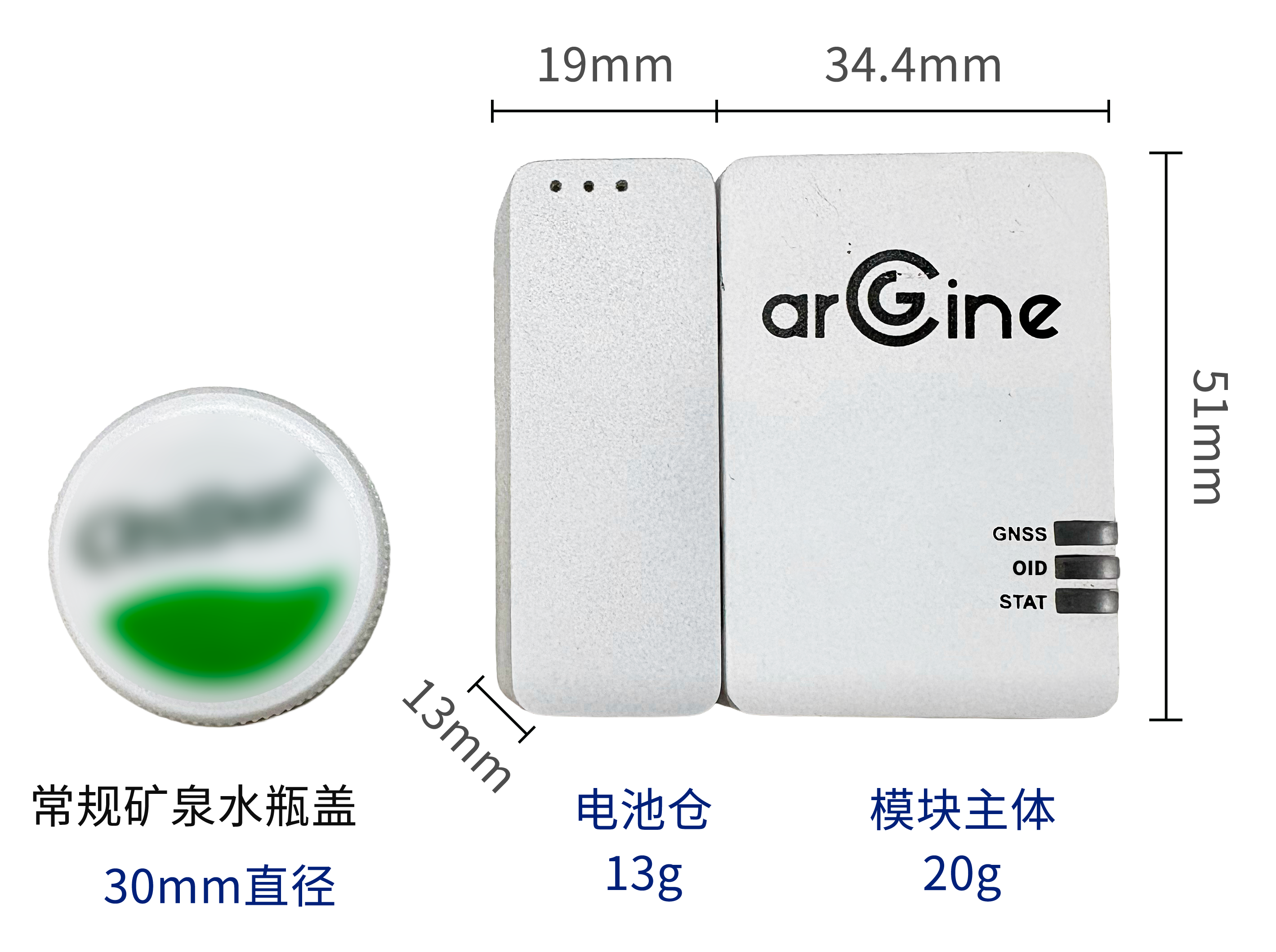 DroneID® Plus 尺寸重量图
