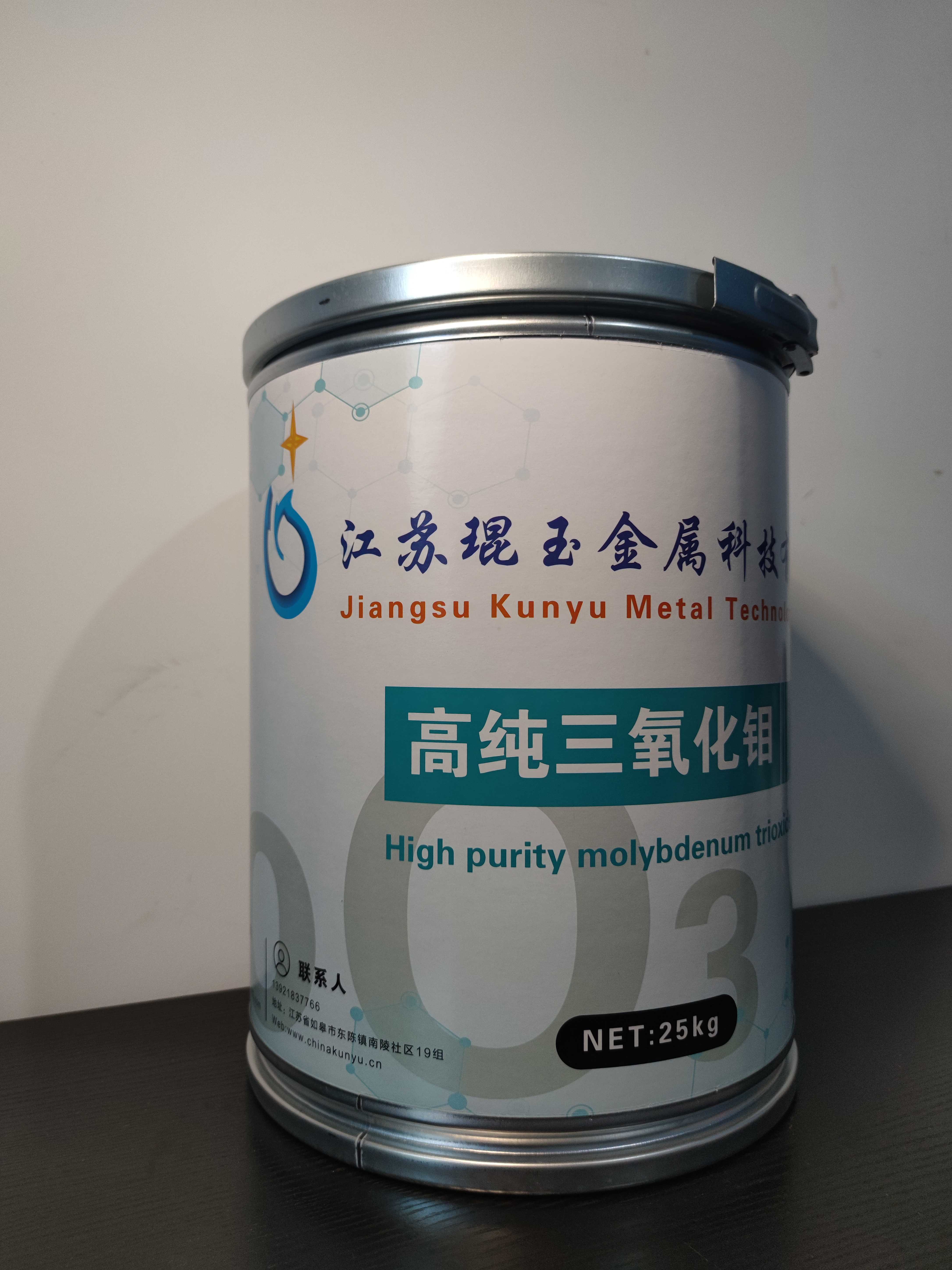 高纯三氧化钼桶1