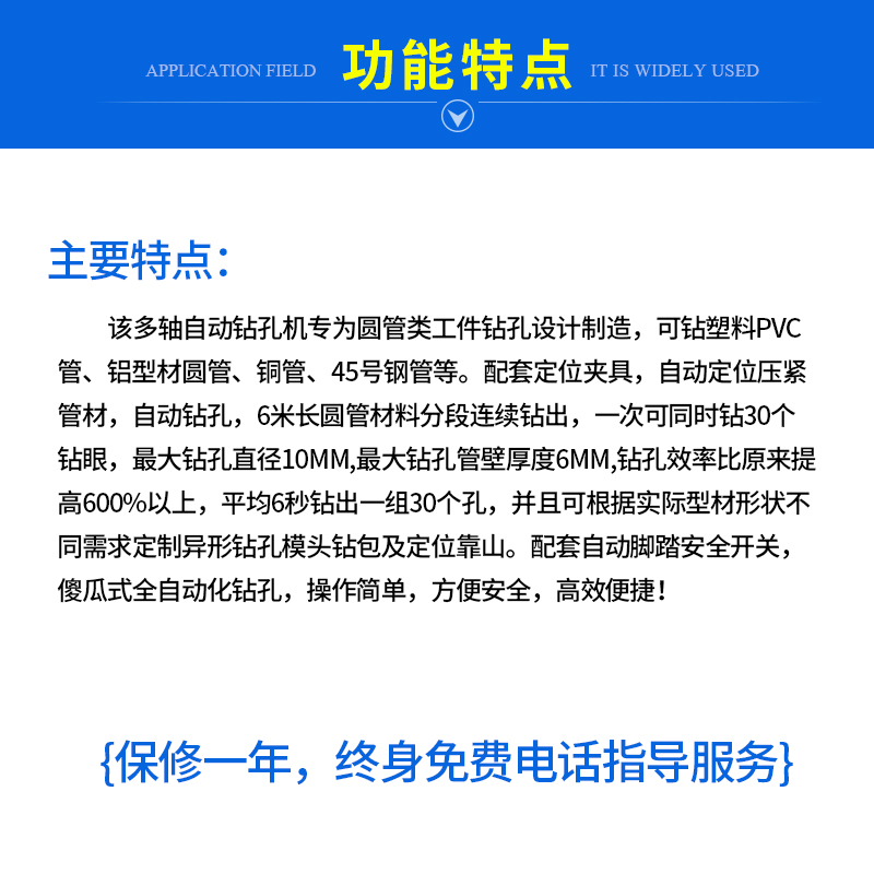 功能特点