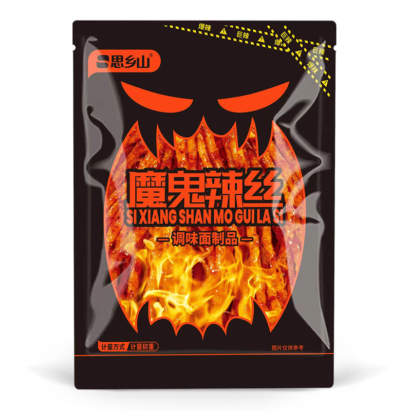 魔鬼辣丝