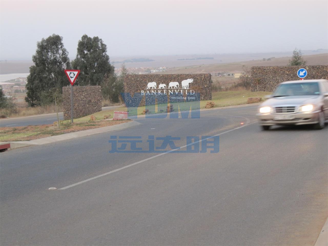 2012南非-2012南非珍珠道钉-南非20120530_2942