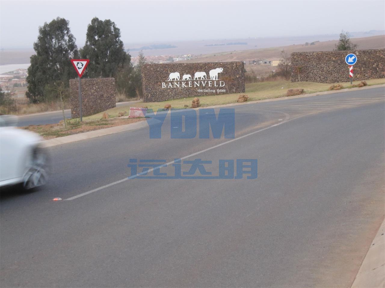 2012南非-2012南非珍珠道钉-南非20120530_2943