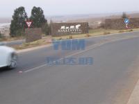 2012南非-2012南非珍珠道钉-南非20120530_2943