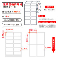 热敏50x25x5000p1