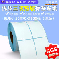 热敏50x70x1500p双排-竖版