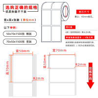 热敏50x70x1500p双排-竖版1