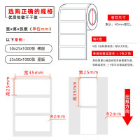 热敏50x25x1000张1