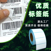 热敏50x25x1000张3